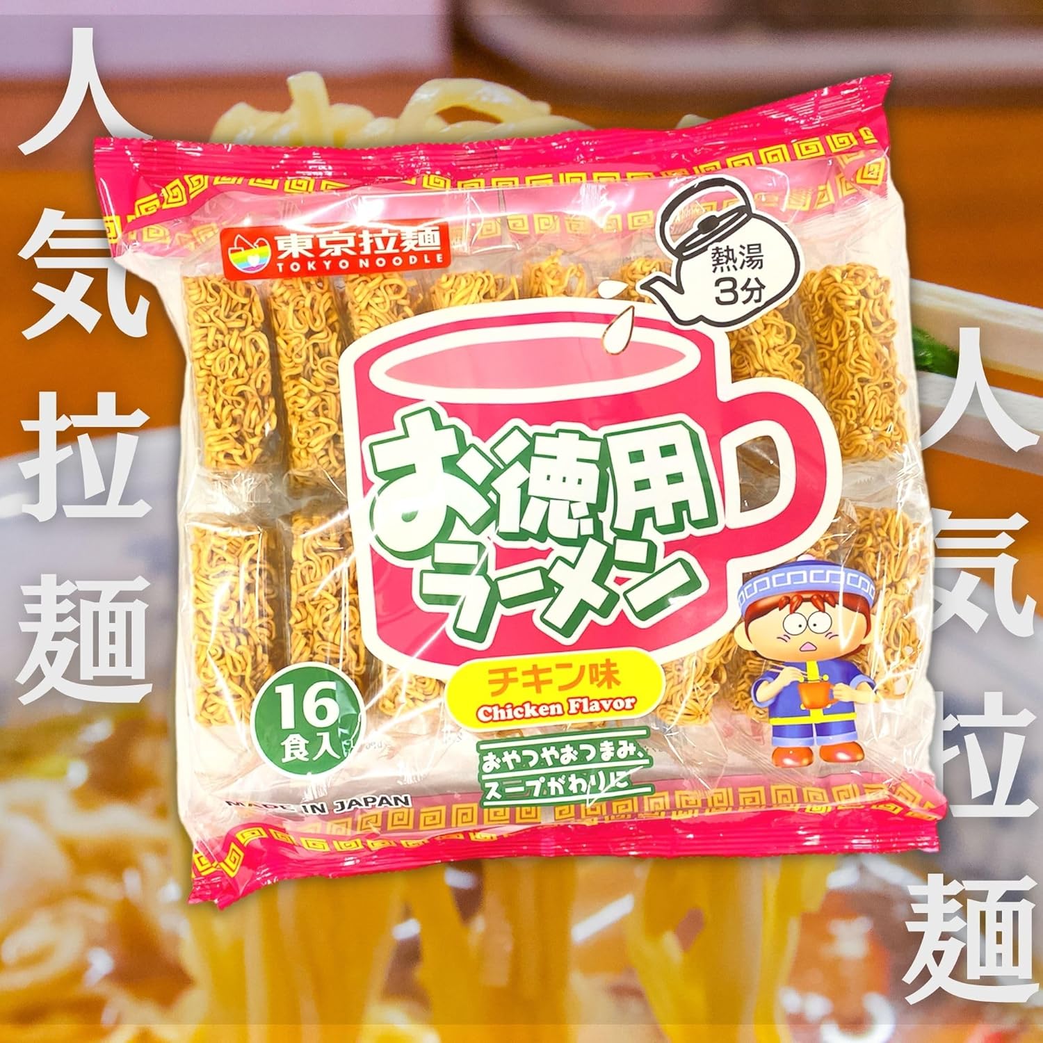 K-Bright Tokyo Ramen Noodles, Chicken Flavor, 16 Servings x 3 Packs (48 Servings Total, Large Capacity Pack) Mini Noodles [Includes Hand Wipes]