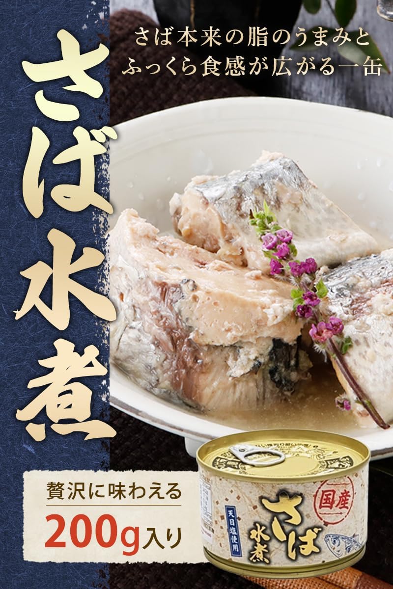 Boiled mackerel, 7.1 oz (200 g) x 6 cans | サバ水煮缶、ローリングストック