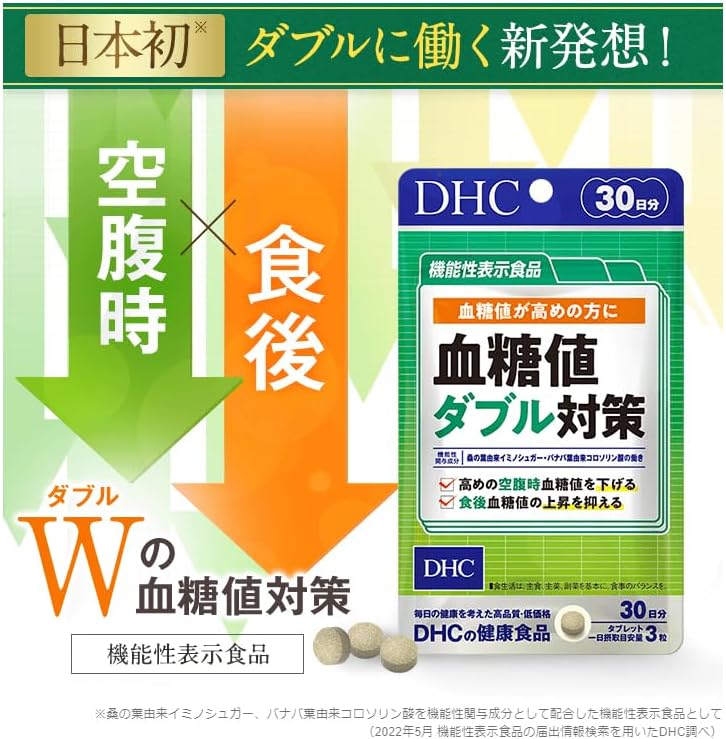 Blood Sugar Double Measure 30 Days [Functionality Labeled Food]