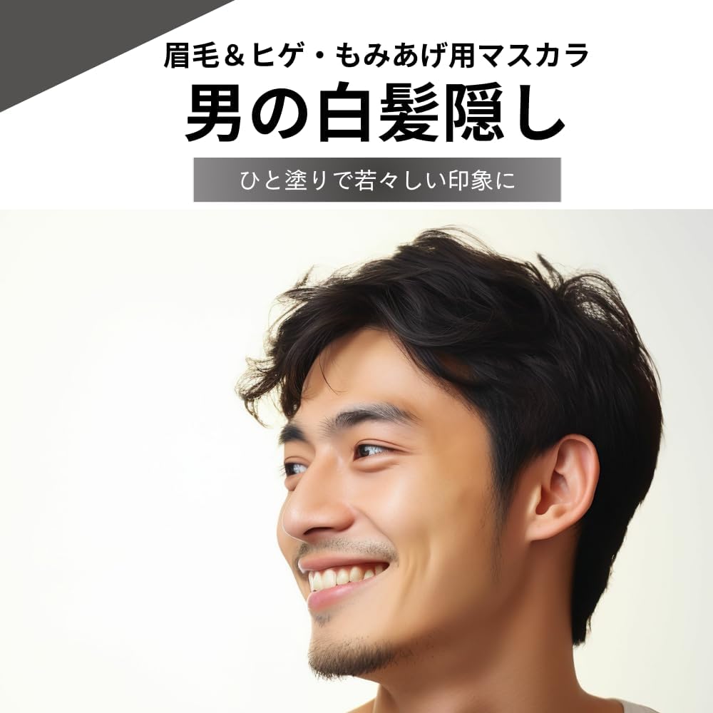 Comnicos Eyebrow Mascara, Black, Black, Eyebrow Mascara, Men's, Beard Mascara, Black Hair, Resistant to Sebum Sweat, Long Lasting