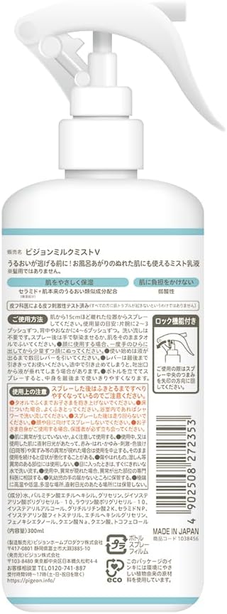 Pigeon Moisturizing Mist Milky Lotion, 10.1 fl oz (300 ml)