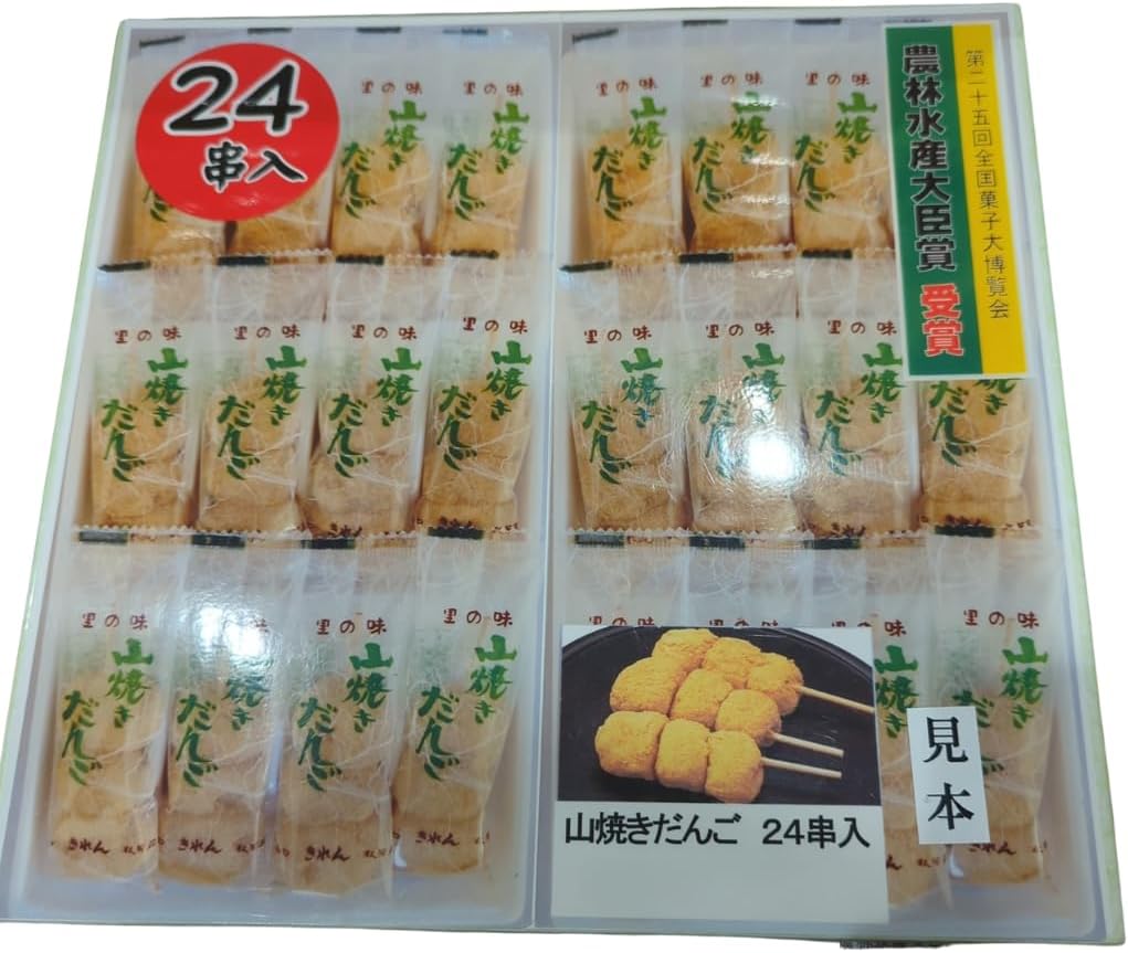 Yamaguchi Prefecture Kiren Confectionery Minister Award Winner of Agricultural Forestry Fisheries 24 Pieces