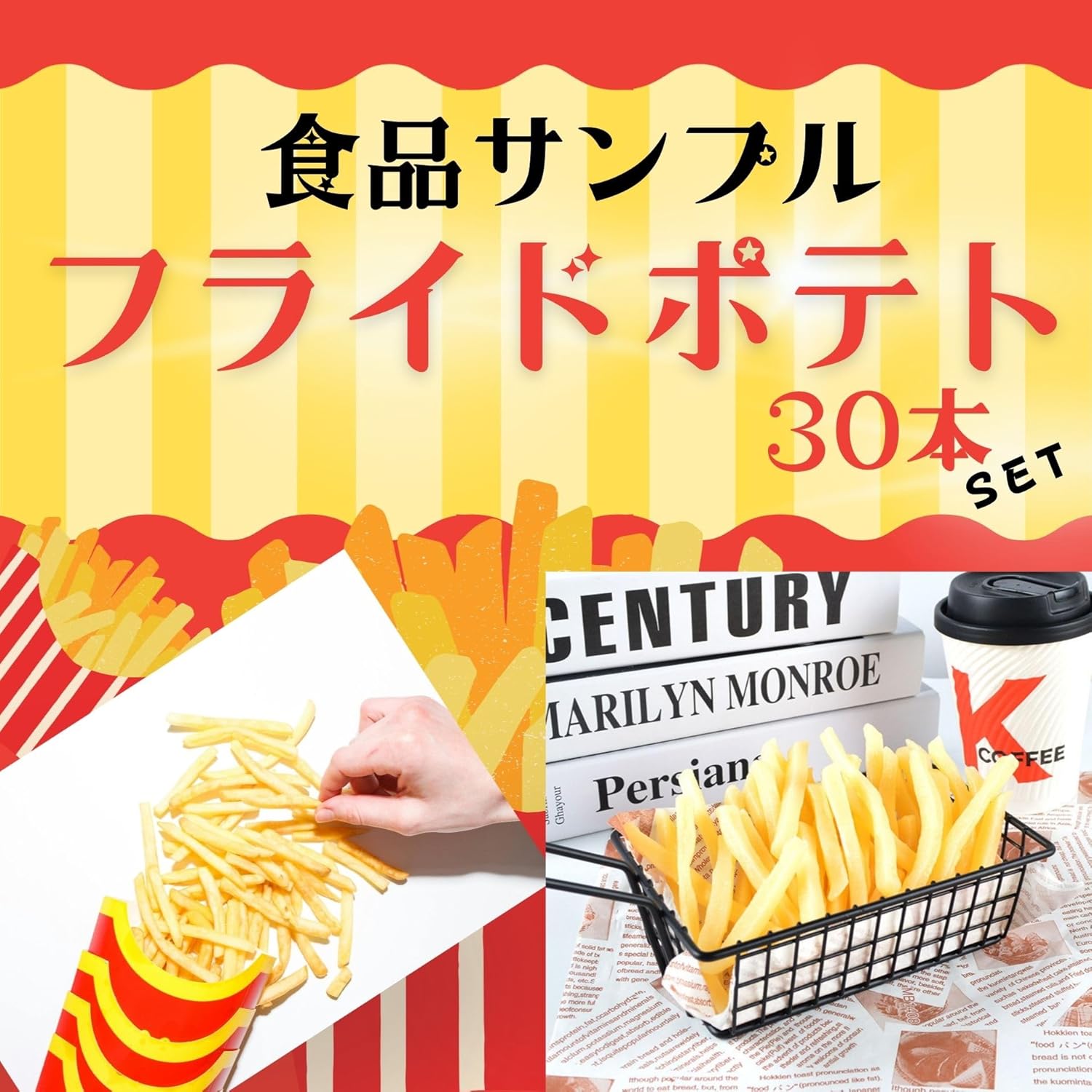 Food Sample Set of 30 French Fries Display for Photography