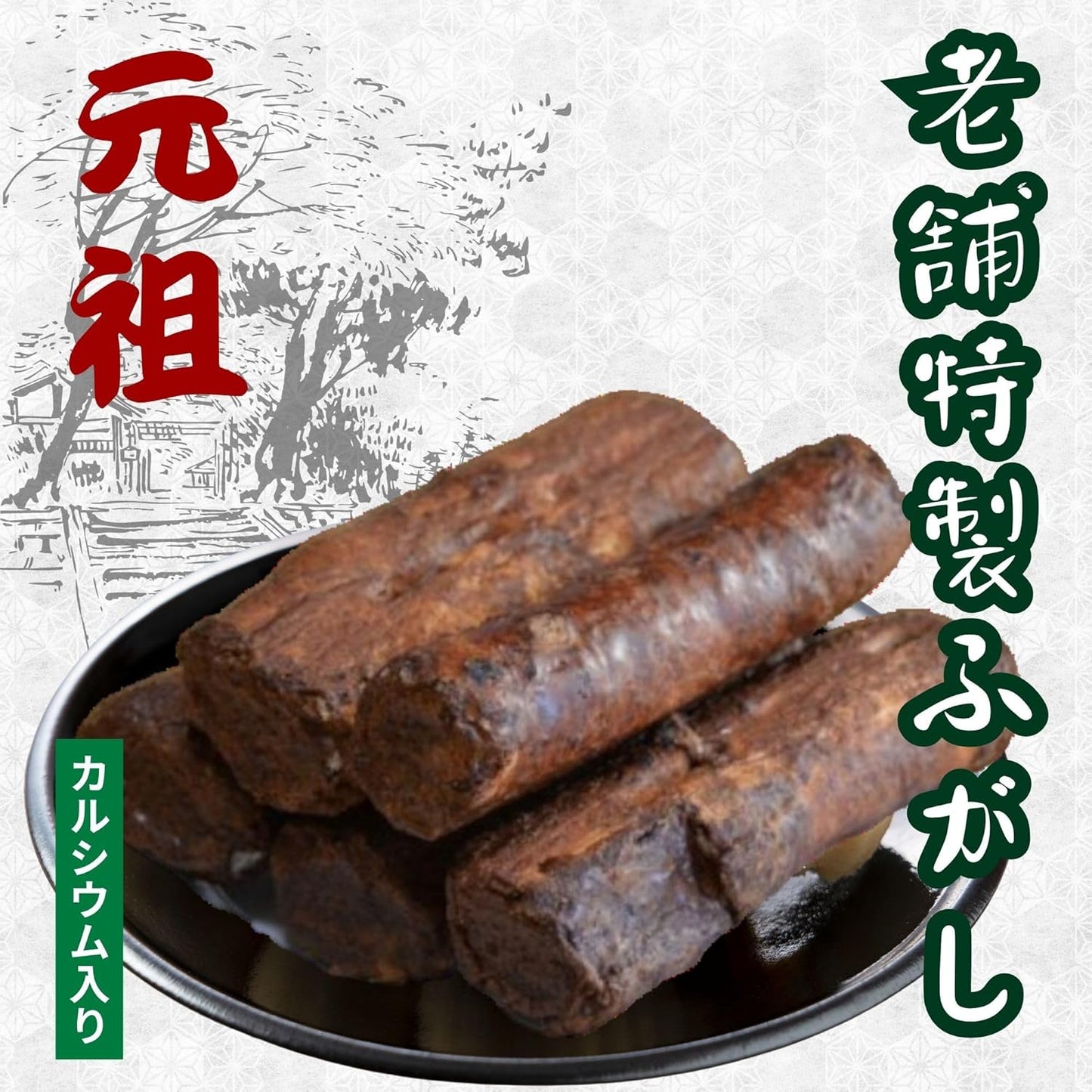 【Old-established Original Special Fugachi】Kagiya Seika Fugachi 12-piece pack Commercial Use Large Capacity Set Black Sugar Long Type [Snacks/Treats/Tea Time Snacks] Just the right sweetness Fluffy
