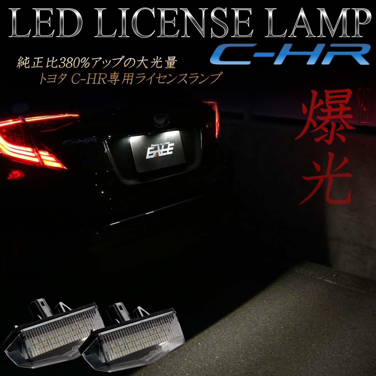 ZWA10 CT200H LED License Lamp License Lamp for Toyota C-HR NHW20 Series ZVW30 Series Prius ZVW40 Series Prius α Lexa Compatible