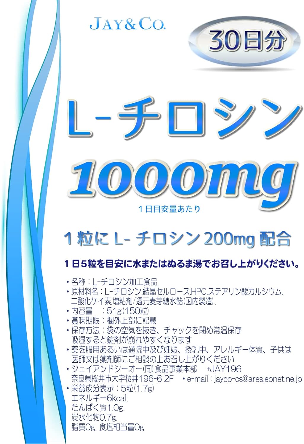 JAY&CO. High Content L-Tyrosine Tablets (150 Tablets, 1 Month Supply)