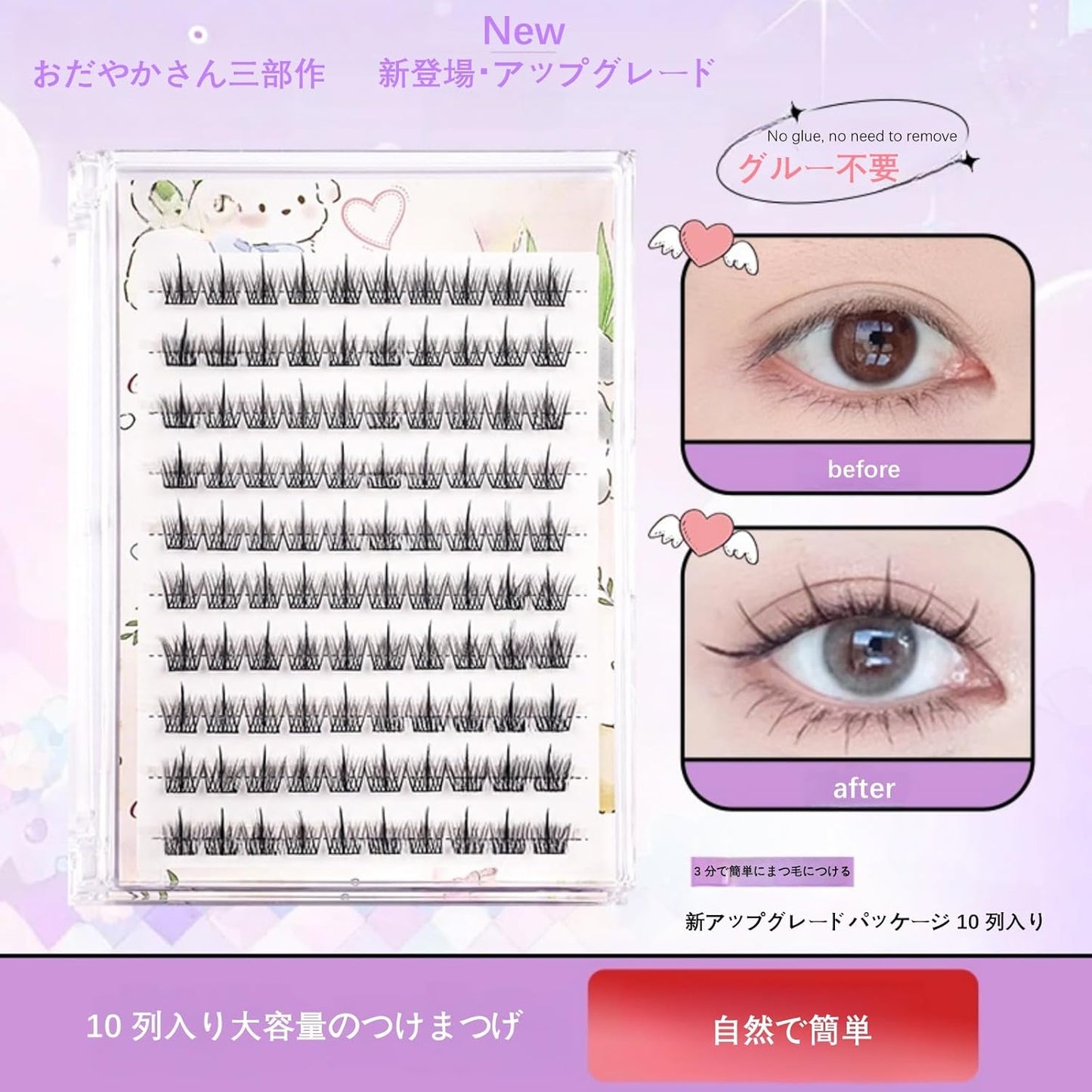False Eyelashes, Partial False Eyelashes, Self-Adhesive, No Glue, 1 Second Matte, For Beginners, Large Capacity, 10 Pairs, Natural Finish, Lightweight, Comfortable, Durable, Won't Fall Off
