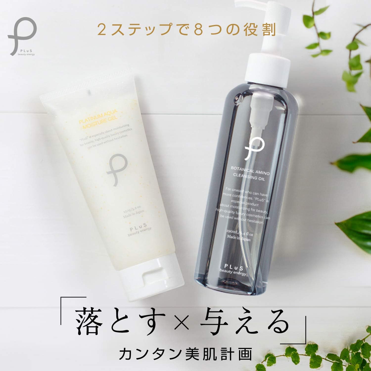 PLuS [Official Limited Set] Cleansing Oil + All-in-One Gel (Cleansing 190 mL + All-in-One 50 g) Time-saving Skin Care Set [Drop + Give = 2 Steps Complete] Hyaluronic Acid, Ceramide, Pore Care, Large