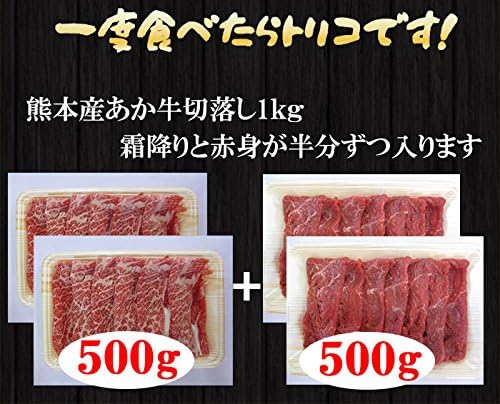 Japanese Beef from Kumamoto Prefecture Shredded Aka Beef, 2.2 lbs (1 kg) (Frosted and Red Meat Trial Set)