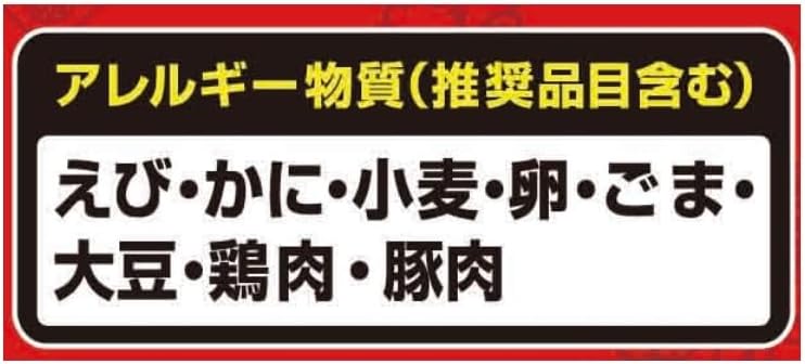 [冷凍]ニッスイ　もちっと　えびシューマイ　12個（156g）
