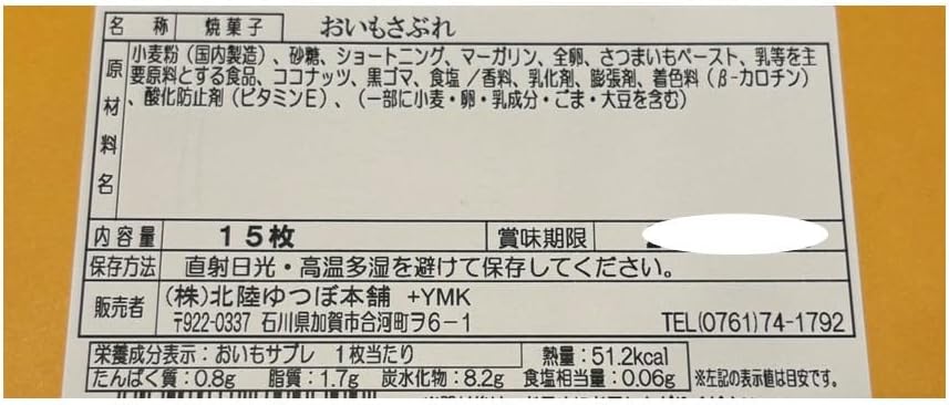 Noto Oimo Sabure, 15 pieces x 2 sets|Ishikawa Prefecture Souvenir Baked Confectionery Sweet Potato Sabure|Individual Packaging|Popular souvenir from Kaga and Noto