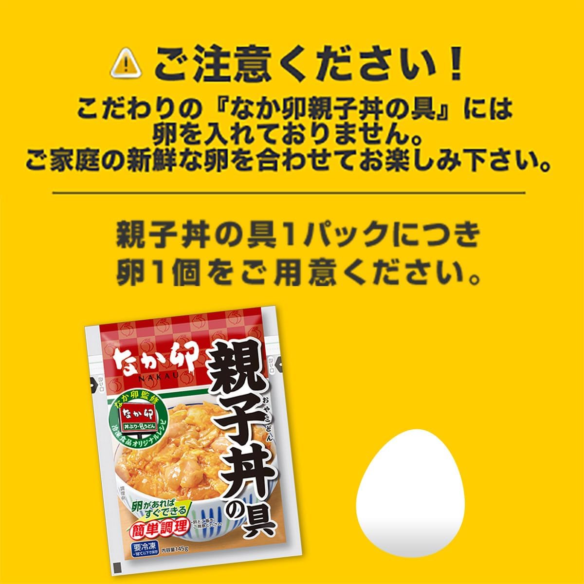 Trial Collaboration Set of 3 Types (Sukiya Gyudon Ingredients x 5.8 oz (135 g) x 5, Nakau Oyakodon Ingredients 5.1 oz (145 g) x 5, Katsudon Ingredients 5.9 x 5.1 inches (150 x 4), Frozen Food