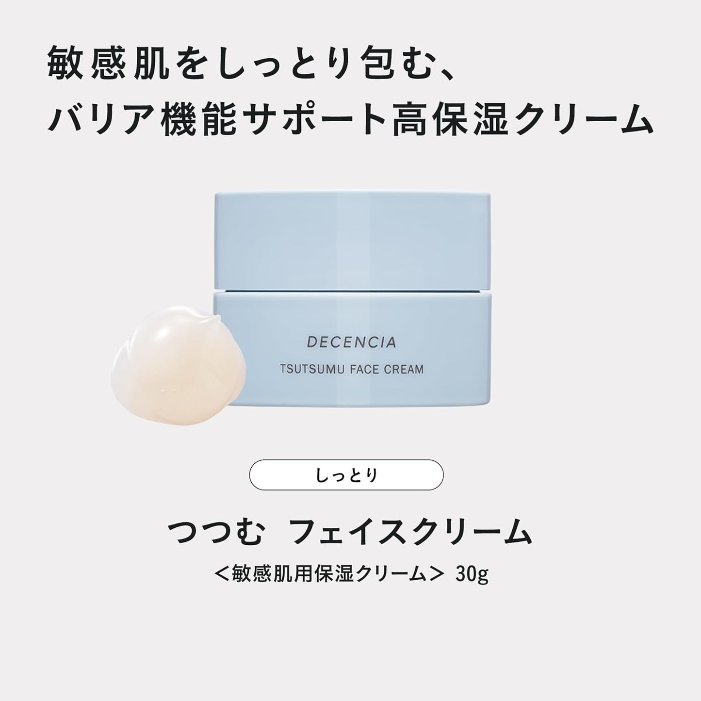 Desencia Puddle Face Cream