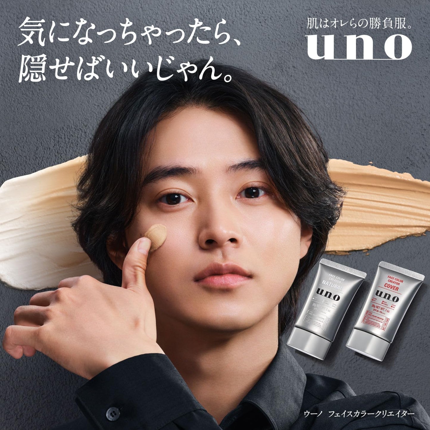 uno Face Color Creator (Natural) Men's BB Cream SPF 30 PA++++ 1.1 oz (30 g) + Special Men's Makeup BB Cream Blue Beard Bear Color Uneven Natural Cover Sweat Cleansing Can Be Removed Men's Cosmetics