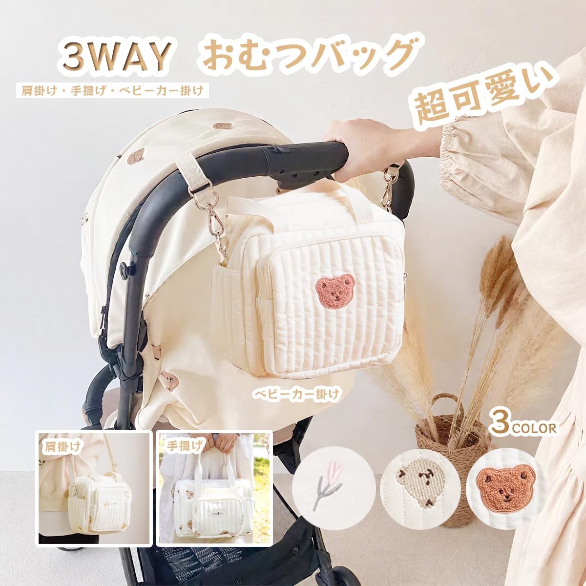 Diaper Pouch, Diaper Bag, Hospital Admission, Baby Bag, Large Capacity, Shoulder Bag, Baby Shower, Diaper Case, Cute Baby Stroller, Bears + Waterproof Bag, Casual