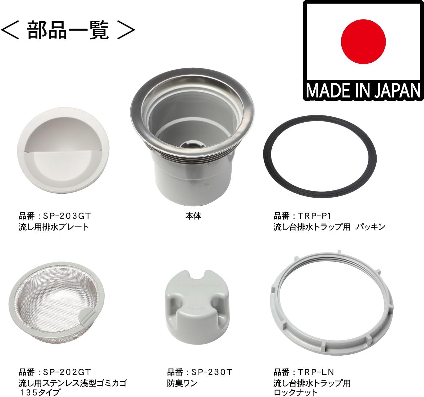 Belca TRP-SS Sink, Shallow Type, Drain Trap, Basic Set, Downward Drainage, Stainless Steel, Shallow Type Garbage Basket Type, Diameter (Outer Diameter) 7.1 x Height 6.8 inches (18 x 17.2 cm), Gray, BL