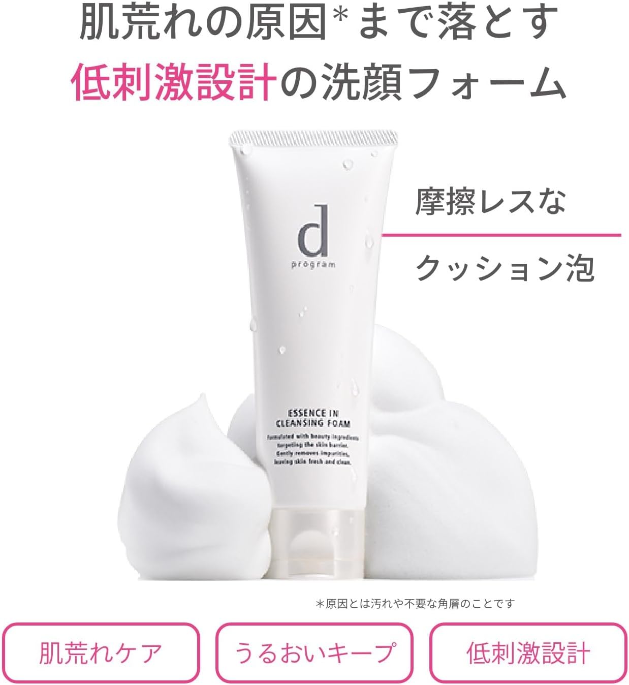 [Official] d Program Essence in Cleansing Foam, Facial Cleansing, Sensitive Skin/Hypoallergenic/Moisturizing/Rough Skin Prevention/Acne Prevention, Fragrance-free, Quasi-Drug, 4.2 oz (120 g)