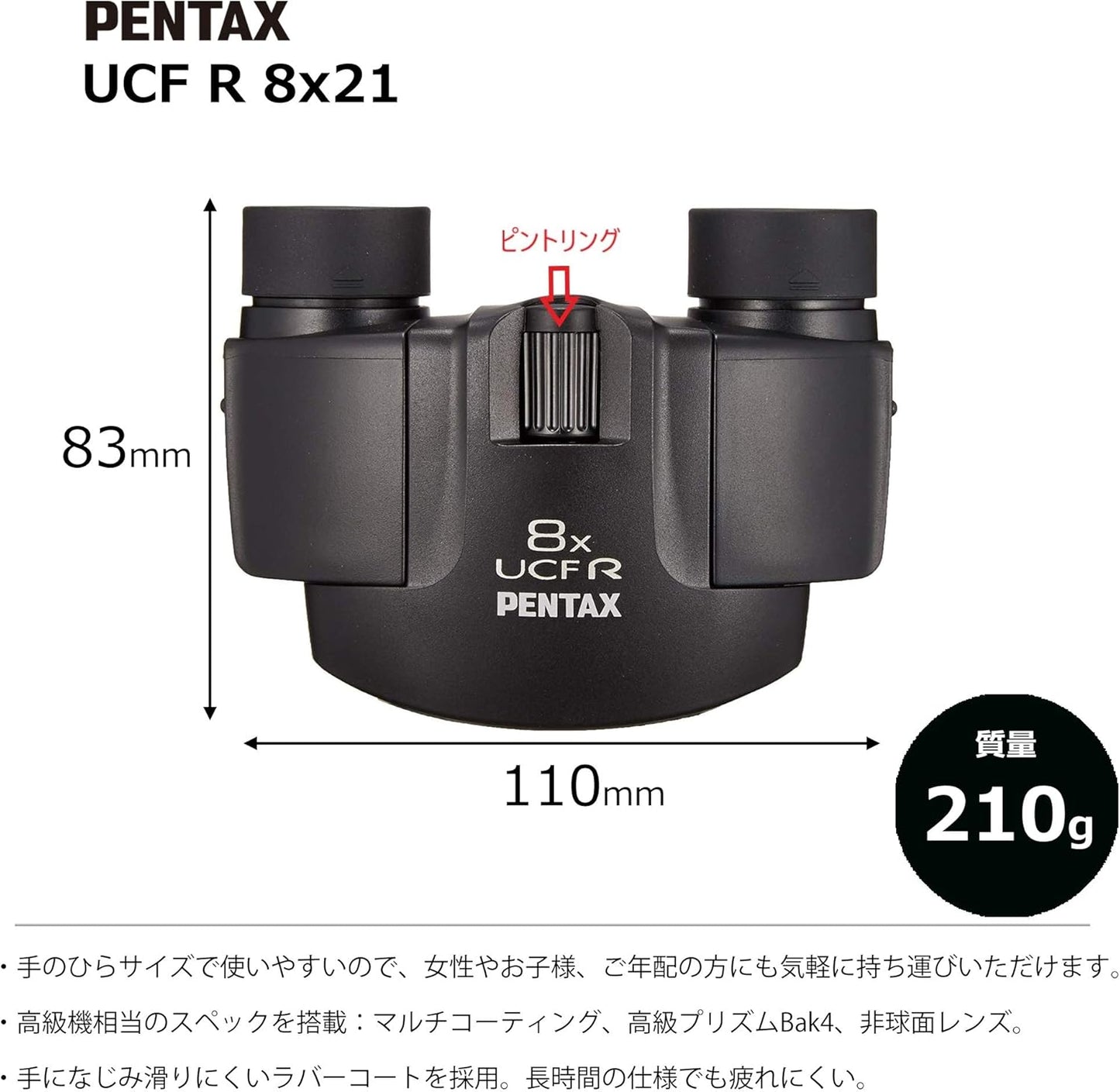 Pentax 8x21 UCF R