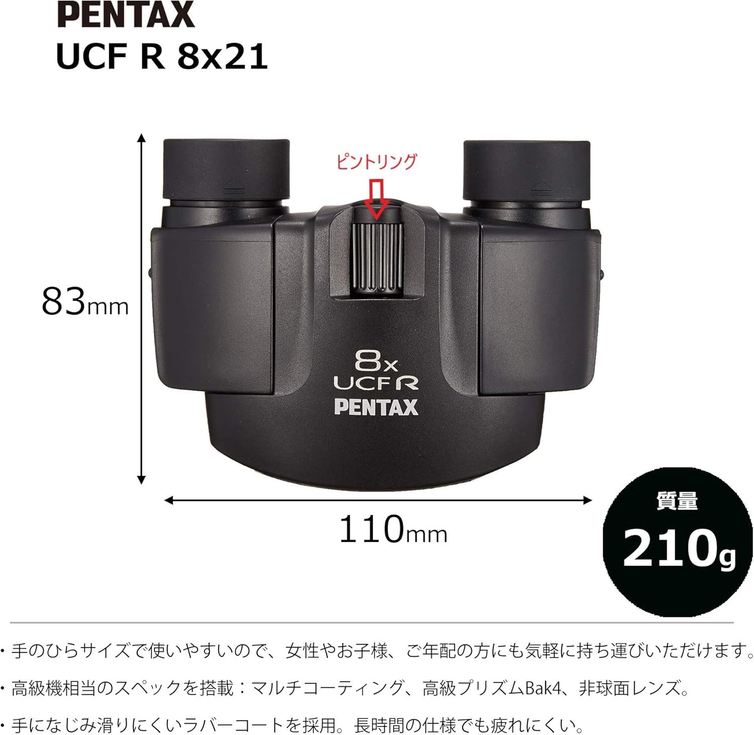 Pentax 8x21 UCF R