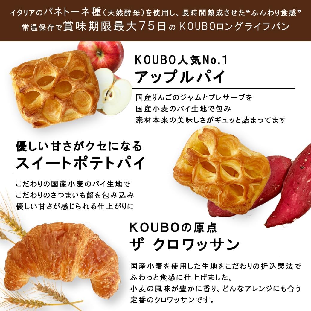 KOUBO Bread Assortment, Best Select, 30 Pieces, Shelf Life, 75 Days Long, Storage at Room Temperature, Individually Packaged, Emergency Food
