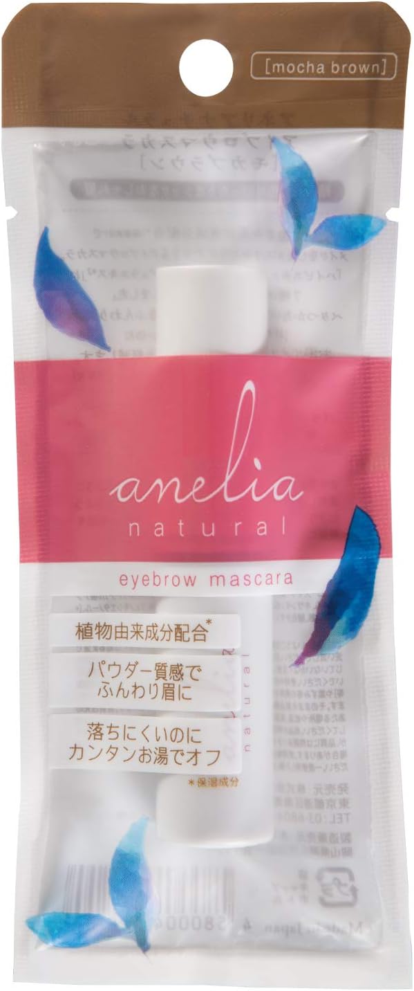 Anelia Natural Additive-Free Eyebrow Mascara [Hypoallergenic Off with Hot Water, Produced by Hina Yoshikawa] 0.2 oz (6.6 g) (Mocha Brown)