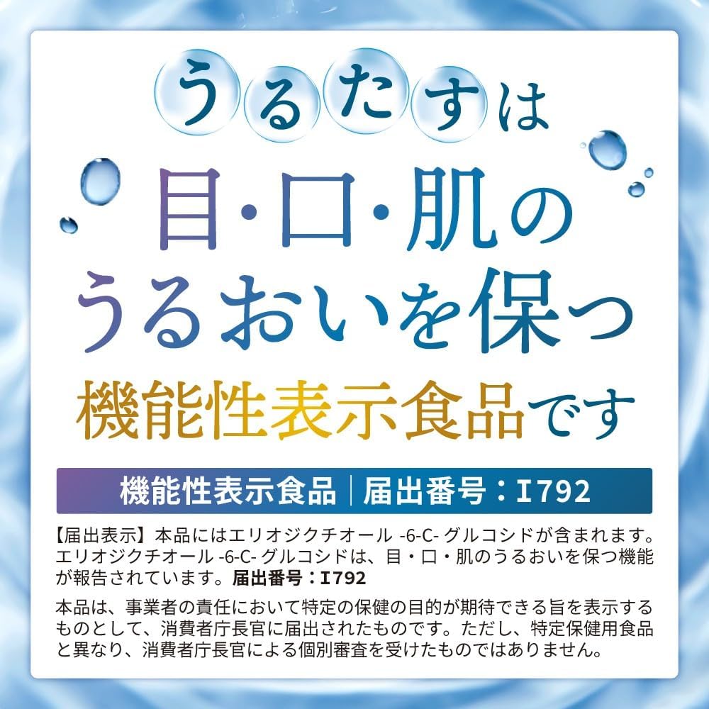 [Keep Your Eyes, Mouth and Skin Moisture] Moisturizing Collagen Supplement, Food with Functional Display Rooibos Extract, Plant Placenta, Gabba Made in Japan, 90 Tablets, 30 Day Supply