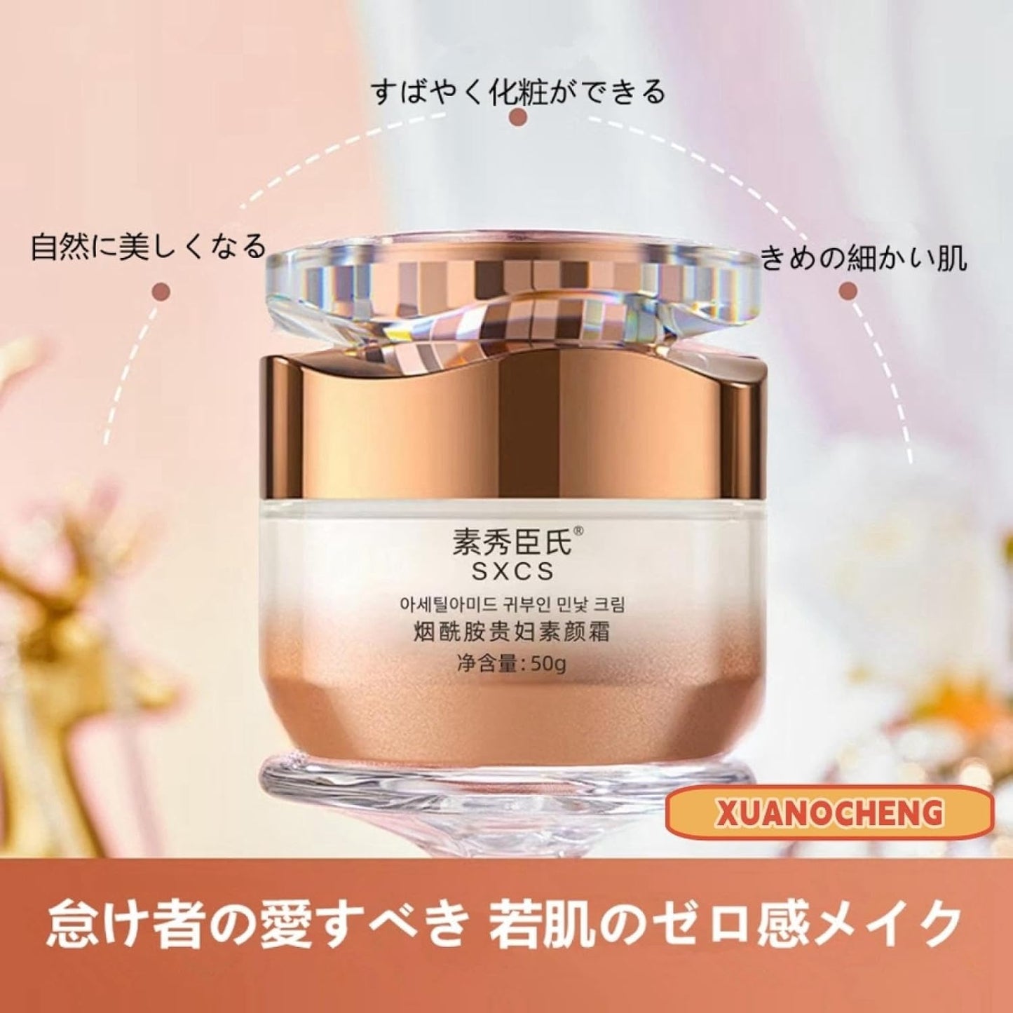 Niacinamide No Makeup Cream, SXCS Makeup Cream, Korean Cream Funde, BB Cream, Moisturizing, Shiny, Non-Floating, Natural 1 Piece