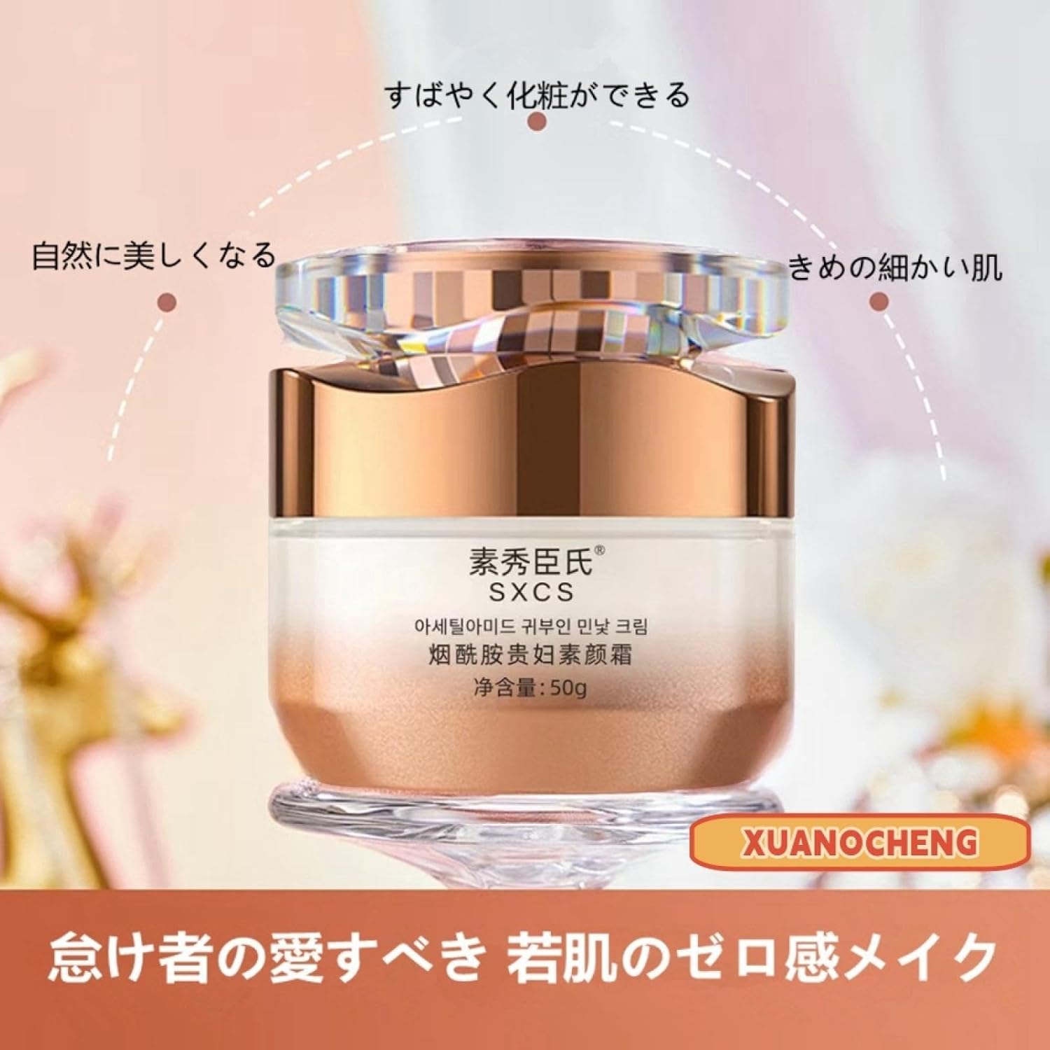 Niacinamide No Makeup Cream, SXCS Makeup Cream, Korean Cream Funde, BB Cream, Moisturizing, Shiny, Non-Floating, Natural 1 Piece