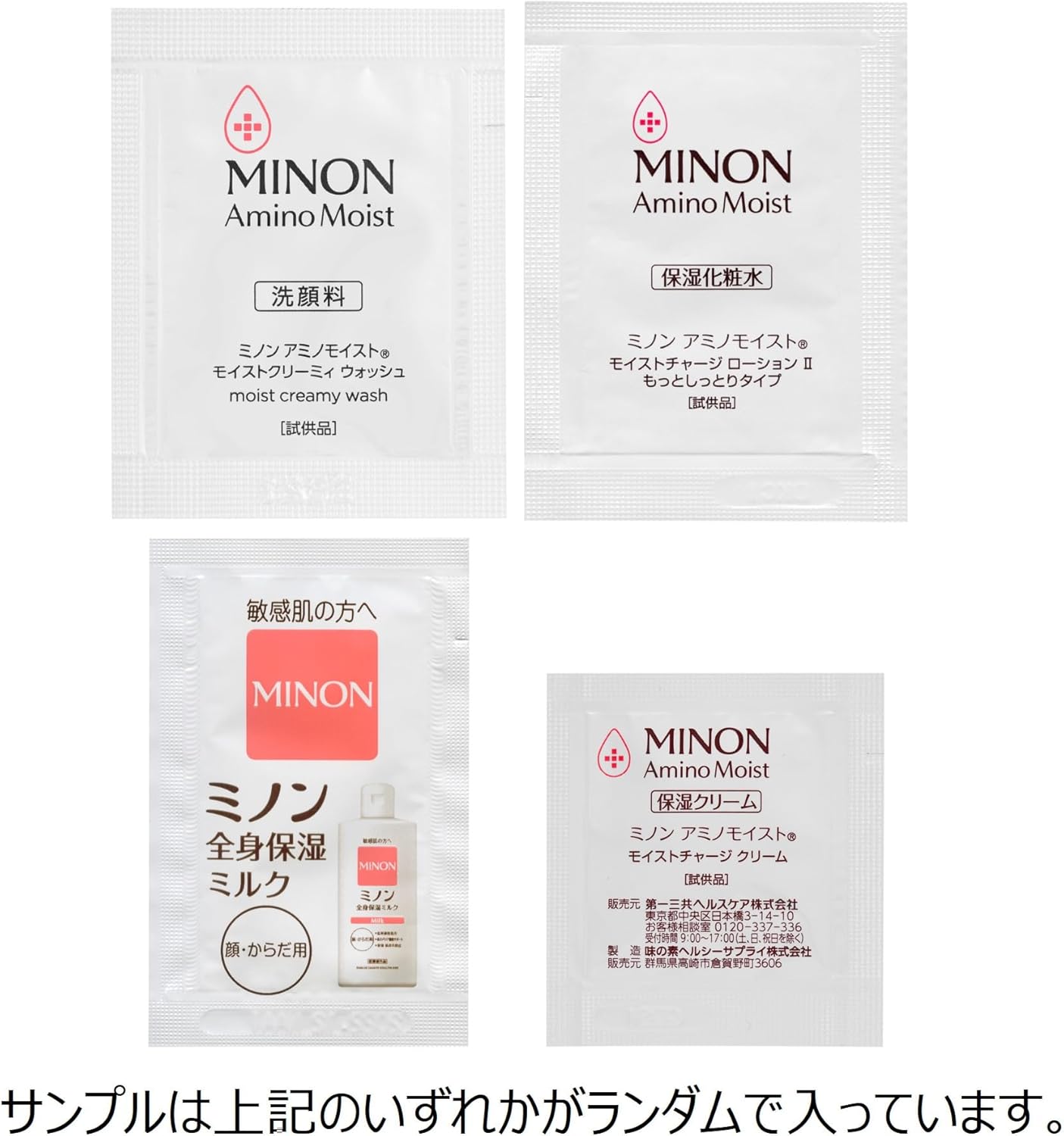 Minon Amino Moist, Aging Care, Milk Cream, 3.5 oz (100 g), Sample Included, Sensitive Skin: Milk Lotion, Cream, Hari, Glossy, Moisturizing
