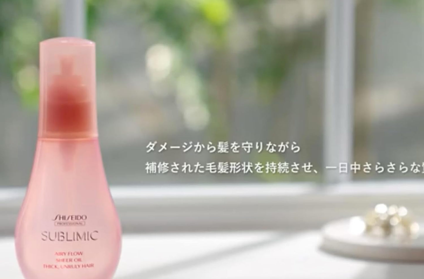 Shiseido Pro Sublimic Air Leaf Blow Sheer Oil T 3.4 fl oz (100 ml)