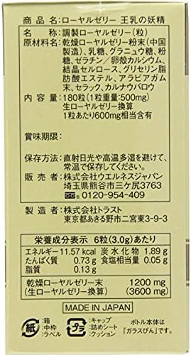 Wellness Japan Royal Jelly King Breasts, 180 Capsules, Royal Jelly Set of 3 x Set