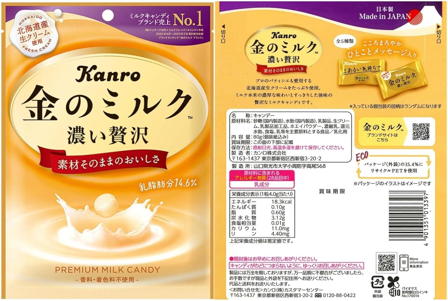 Golden Milk Candy, 3 Types, Rich Luxury, Commercial Use, 14.1 oz (404 g), 100 Pieces (40 Gold Milk Candies, 30 Cafe Lattes, 30 Matcha), Large Capacity, Individual Packaging, Bulk Purchase, Share Pack