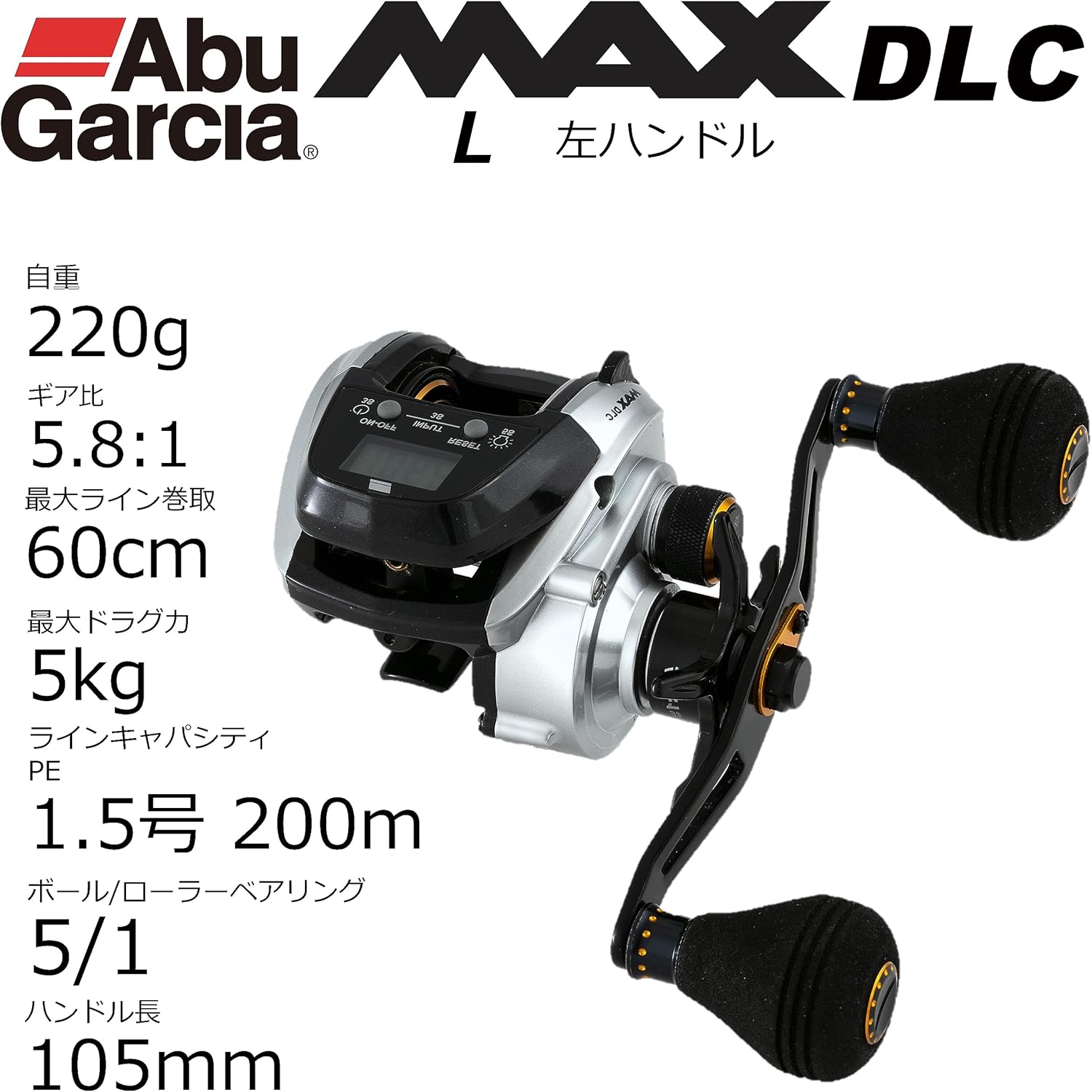 Abu Garcia MAX DLC DLC-L Standard Gear Model with Digital Line Counter, Left-Hand Retrieve (English Language Not Guaranteed)