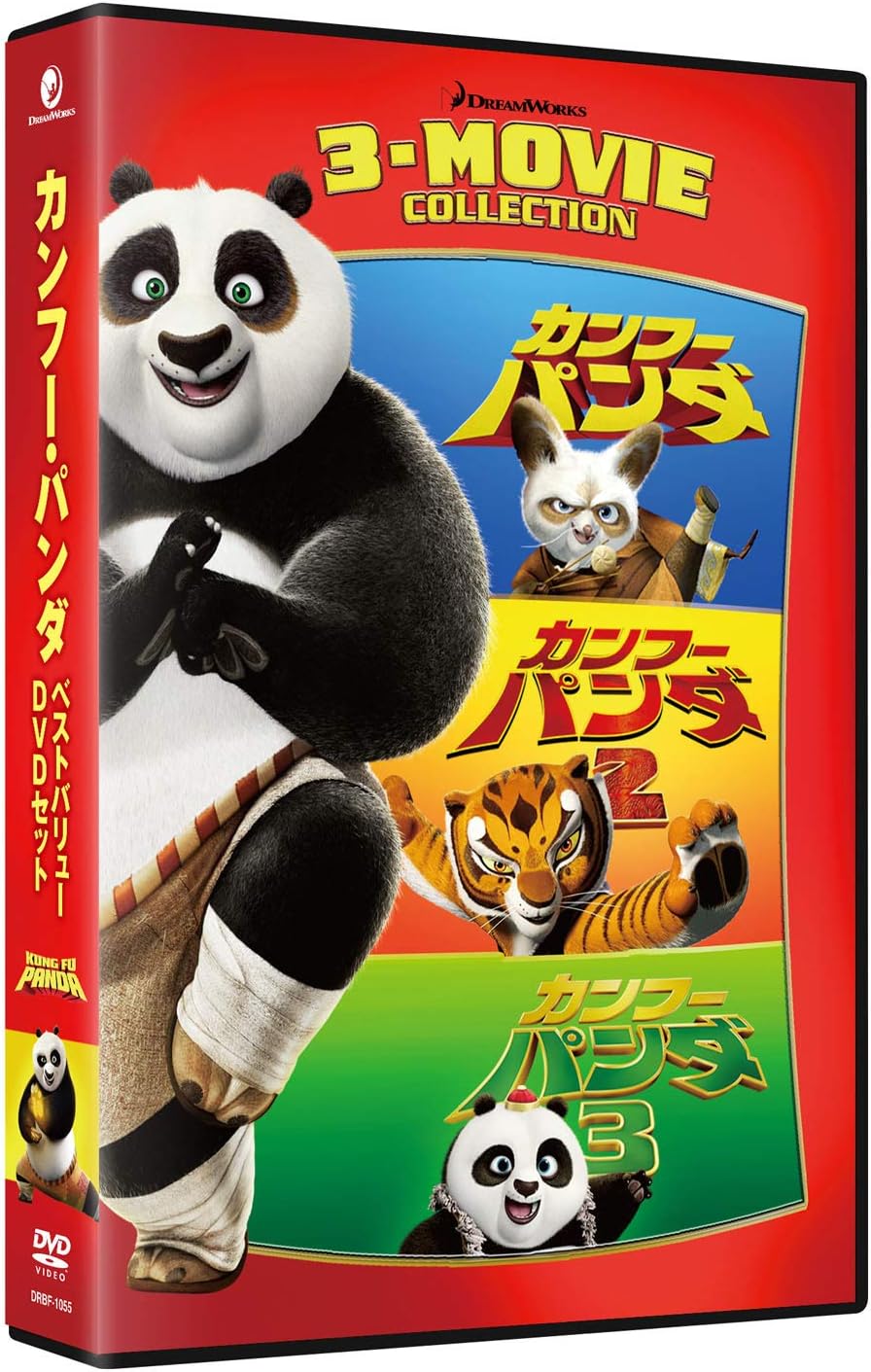 カンフー・パンダ ベストバリューDVDセット (期間限定スペシャルプライス)