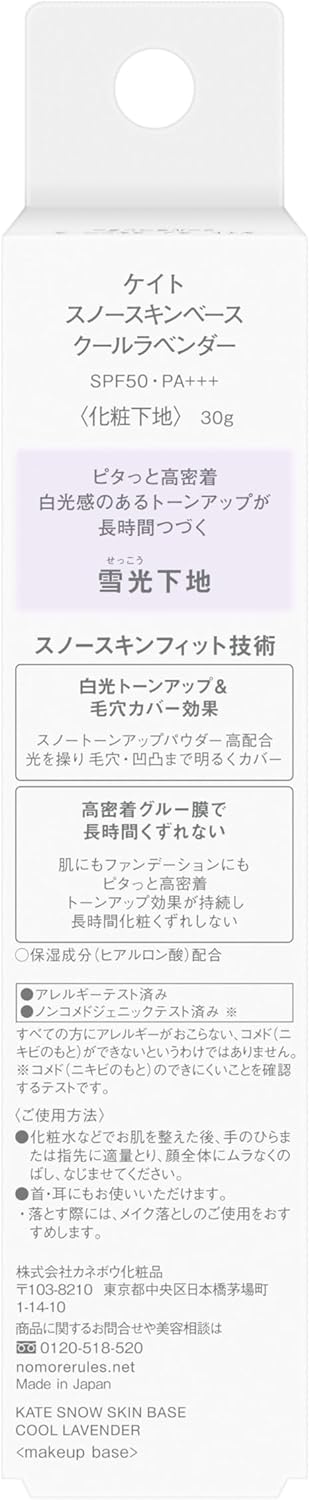 KATE Snowskin Base, Cool Lavender, SPF 50, PA+++