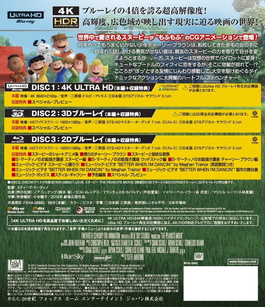 I LOVE スヌーピー THE PEANUTS MOVIE (3枚組)[4K ULTRA HD + 3D + 2Dブルーレイ] [Blu-ray]