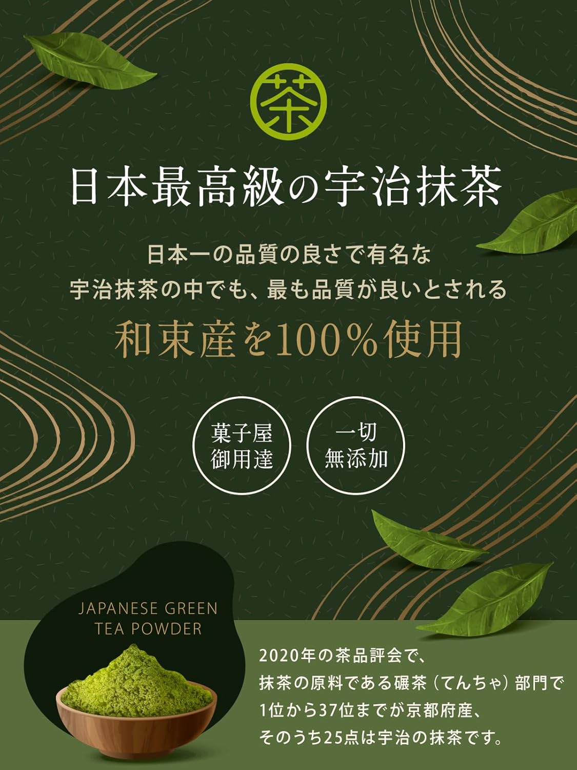 Uji Matcha Powder Used by Craftsmen (Made with 100% Premium Matcha from Uji Wazuka), Completely Additive-Free, Matcha Powder, 3.5 oz (100 g)
