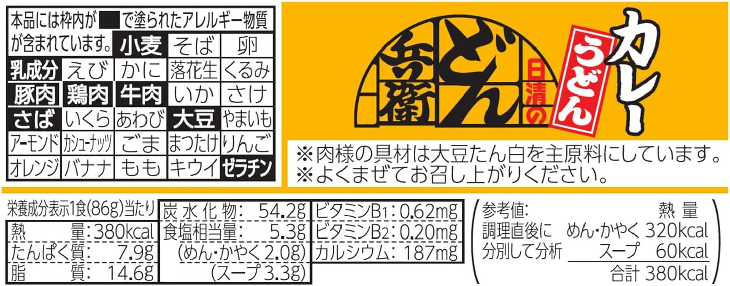 Donbee Curry Udon Noodles (Fragrant Spices and Beef Flavor), Nissin Foods Cup Noodles, 3.3 oz (86 g) x 12 Packs