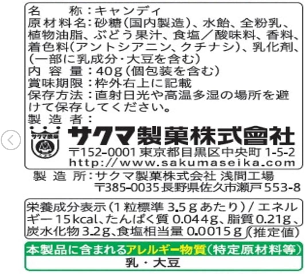 Sakuma Confectionery (Strawberry Miruku x 2 1.4 oz (40 g) x 2 Bags, Apple Miruku 1.4 oz (40 g) x 2 Bags, Grape Miruku 1.4 oz (40 g) x 2 Bags), Set of 3 Types Total, 6 Bags, Candy, Fruit Milk Flavor