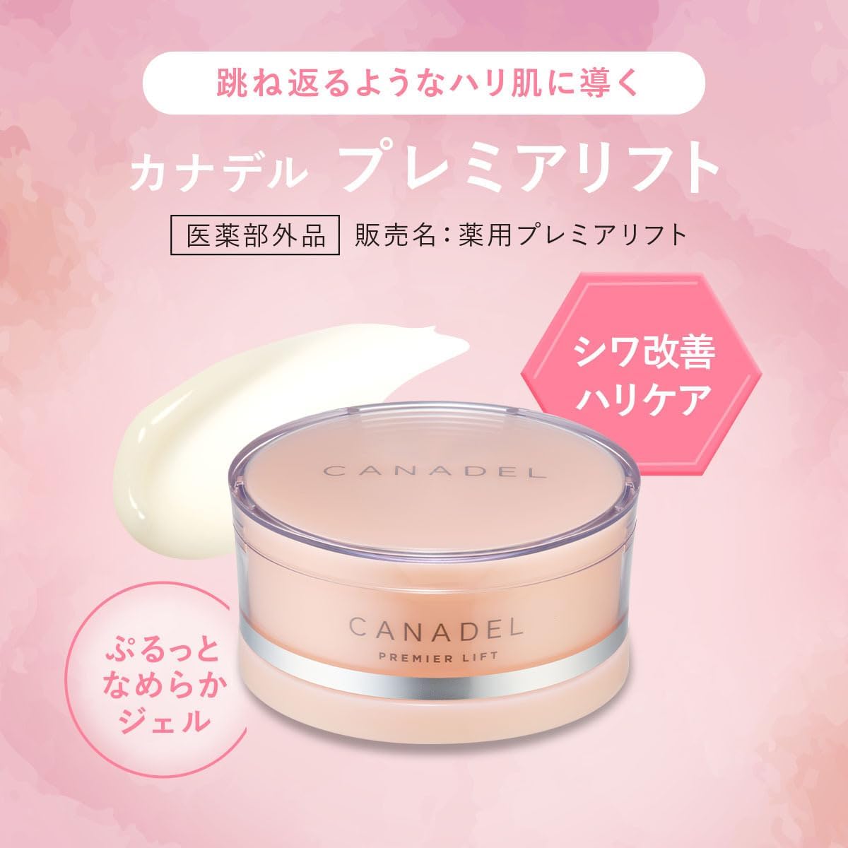 CANADEL Premier Lift All-in-One Quasi Drug for HURRICAL & WRINKLE REDUCTION, 2.0 oz (58 g), Beauty Serum, Moisturizing, Hali, Wrinkle Improvement, Niacinamide, Canadel