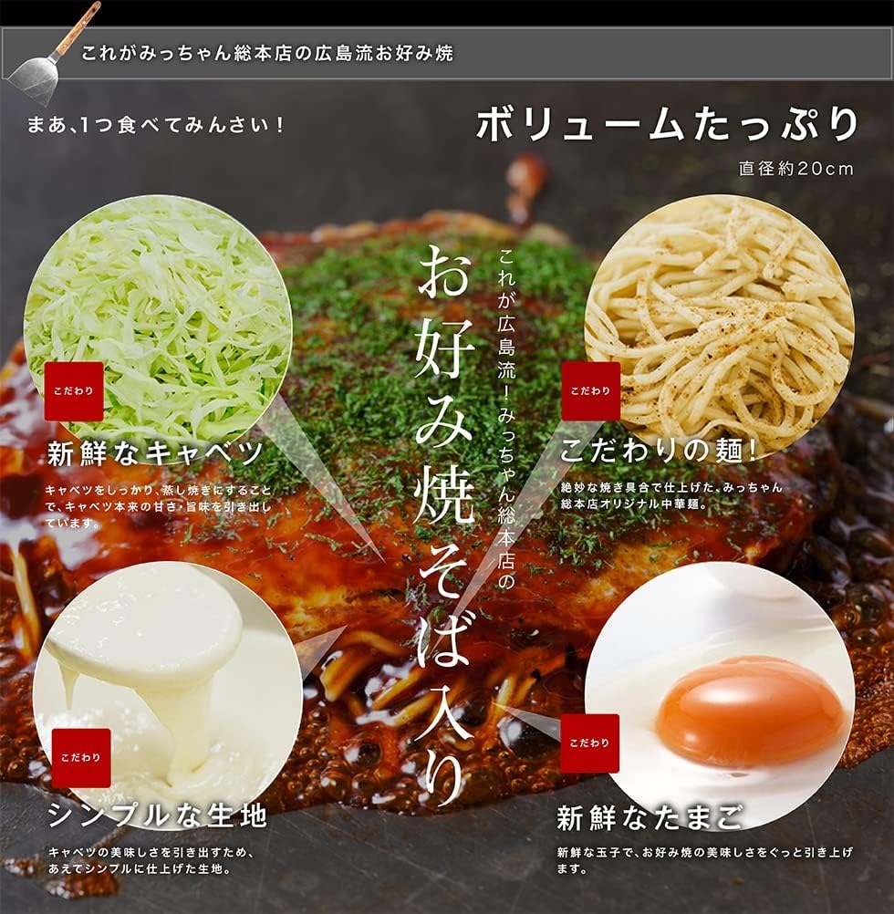 Micchan Souhonstore: Hiroshima-Nagyu Okayaki, Gift Set, Freezed, Special Grilled Buckwheat, 2 Types, 4 Pieces, Gift, Compare, Frozen Food, Hiroshima Specialty
