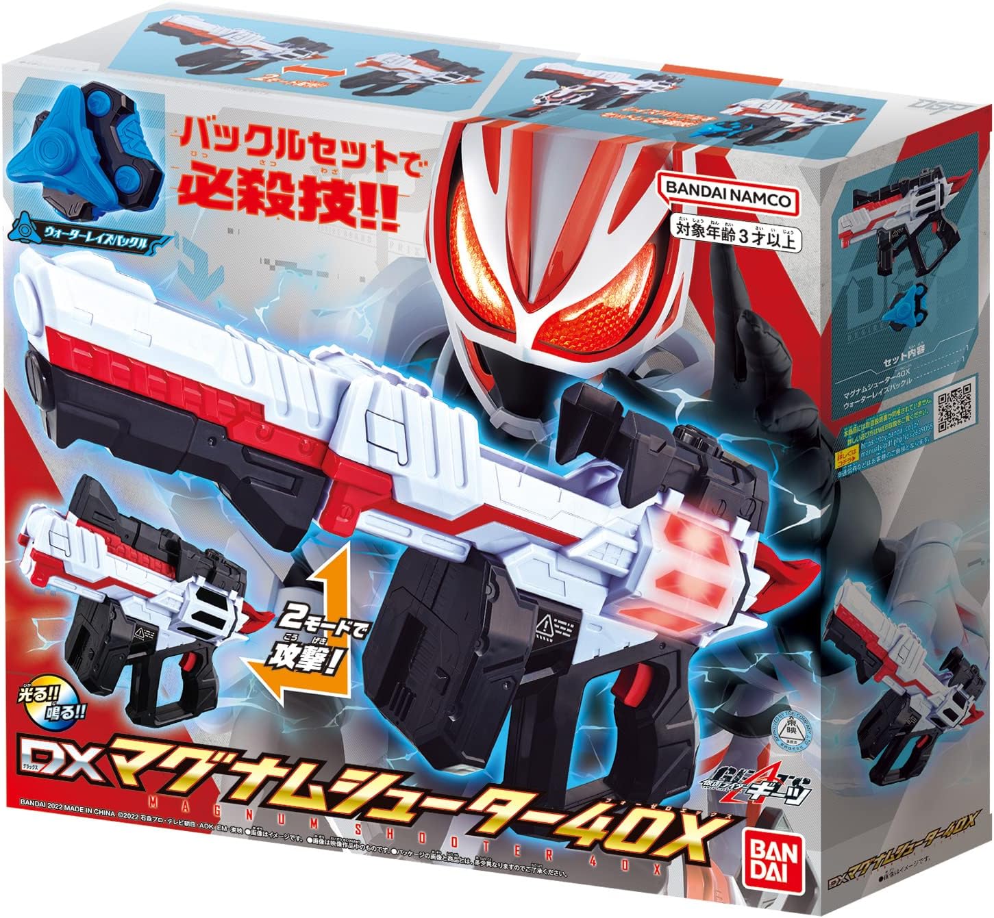 Kamen Rider Geats DX Magnum Shooter 40X