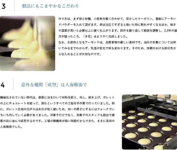 [Pettimo 1 Box] Mini Type Flower Tsuboya, Hokkaido Souvenir, Monde Selection Award, Almond, Garrett, Chocolate, Baked Sweets, Valentine's Day, White Day, Individual Packaging, Chinese Year's Day,