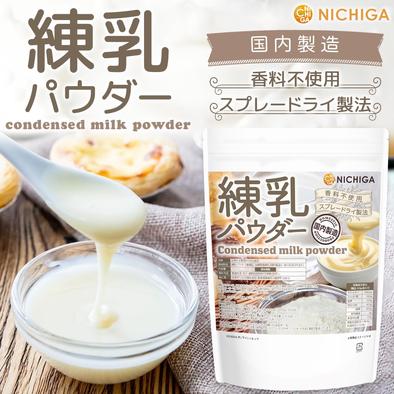 NICHIGA Condensed Milk Powder (Made in Japan) 200g, No Flavoring, Rich Taste from Domestic Milk [05]