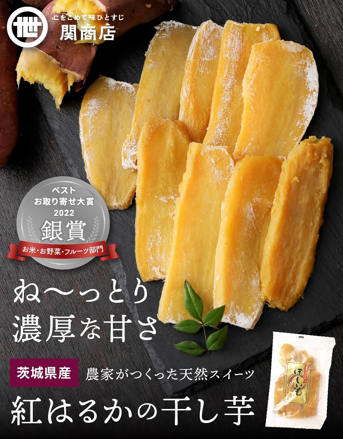 Seki Shoten Dried Sweet Potato Flat Dried Domestic No Additives Hoshiimo Beni Haruka Mail Order Ibaraki Domestic Beni Haruka Sweet Potato Seki Shoten (10.6 oz (300g) × 3 bags)