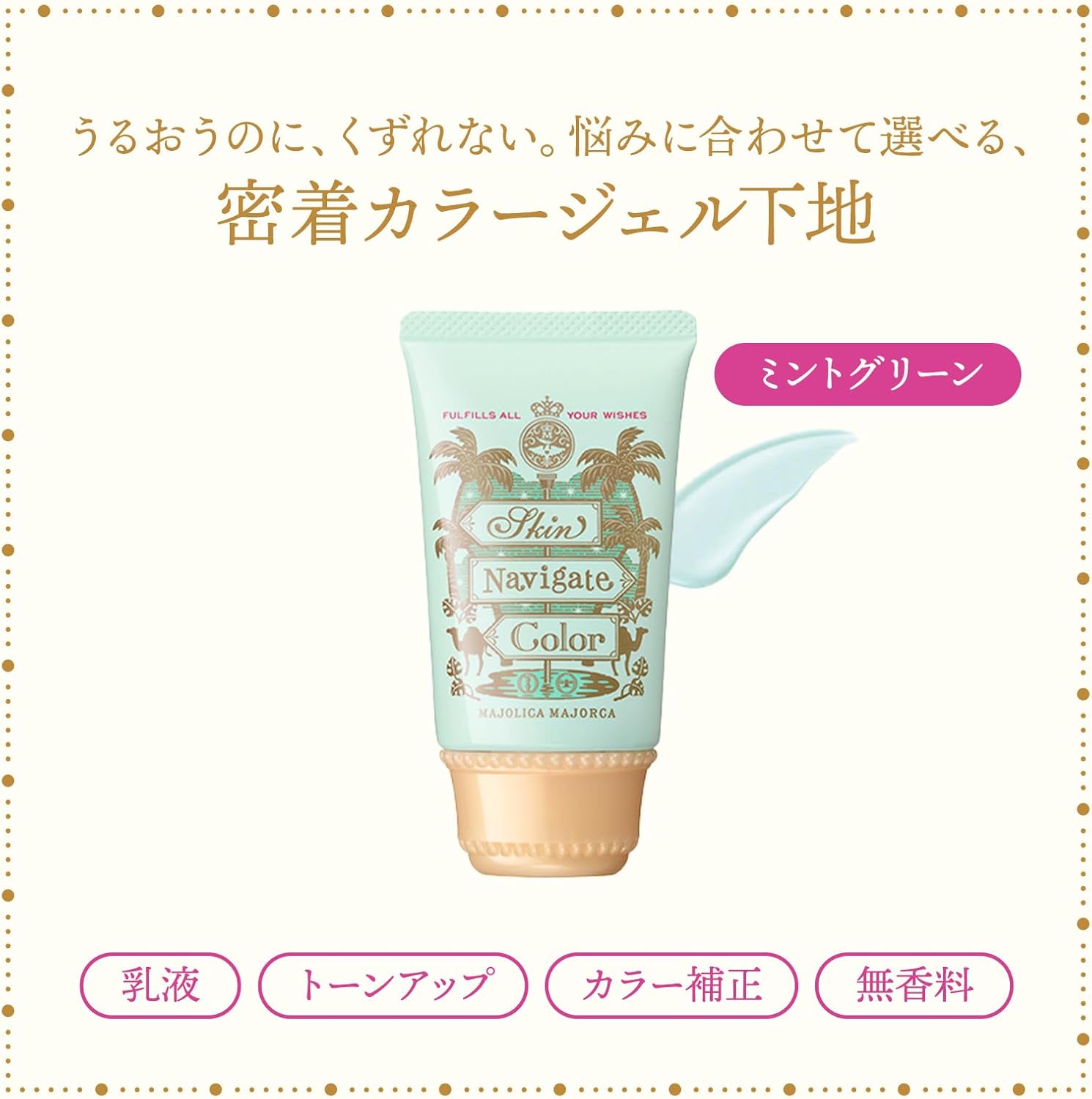 Majolica Majorca Skin Navigate Color Mint Green Makeup Base 35g (x1)