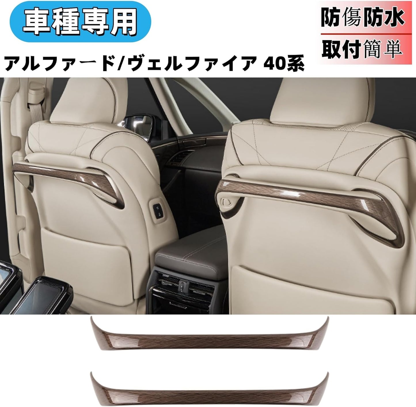 Compatible with Alphard/Vellfire 40 Series Accessories Back Seat Handle Trim Seat Steering Wheel Cover for Garnish Custom Interior Parts (Brown Wood)
