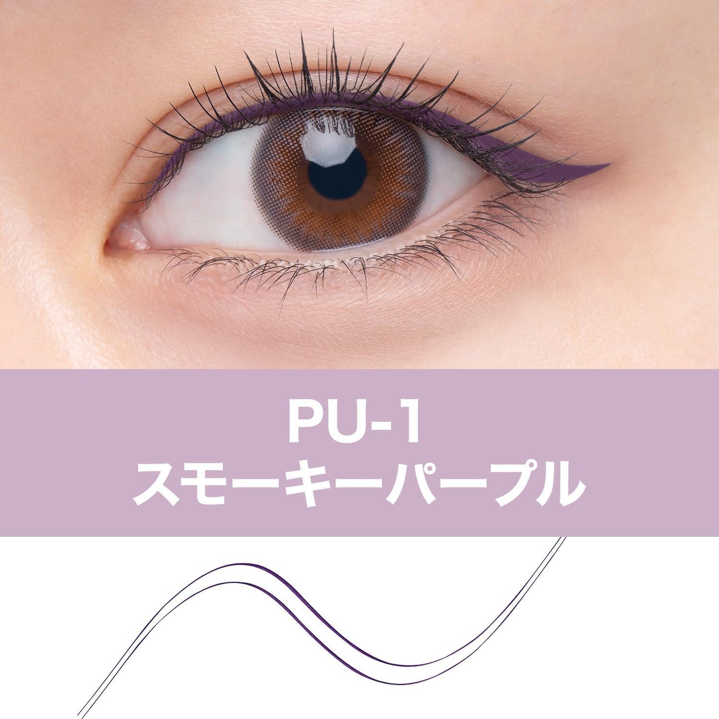Maybelline PU-1 Ultra Color Eyeliner