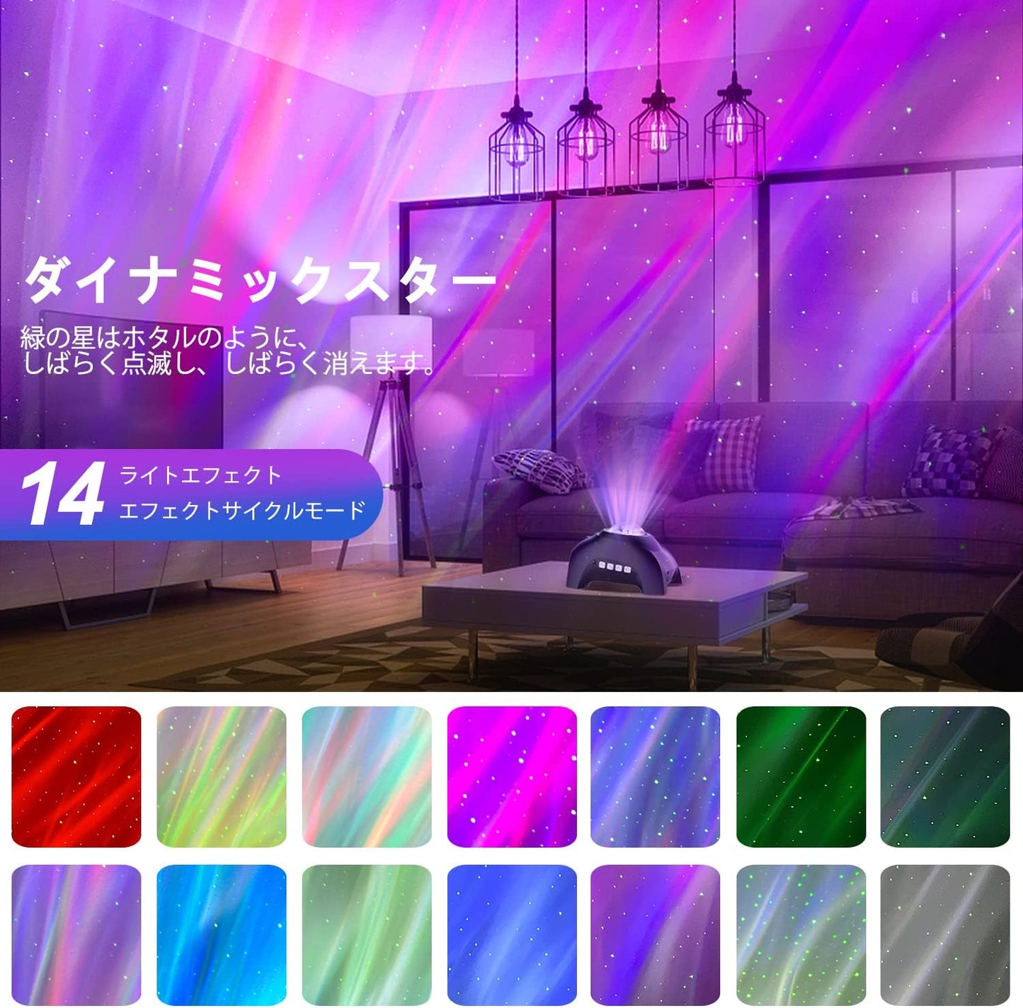 Home Planetarium Galaxy Light, Star Projector Light with 14 Lighting Modes, Remote Control Star Projection Light, White Noise, Timer Function, Bluetooth/USB Memory Support, Music Playback