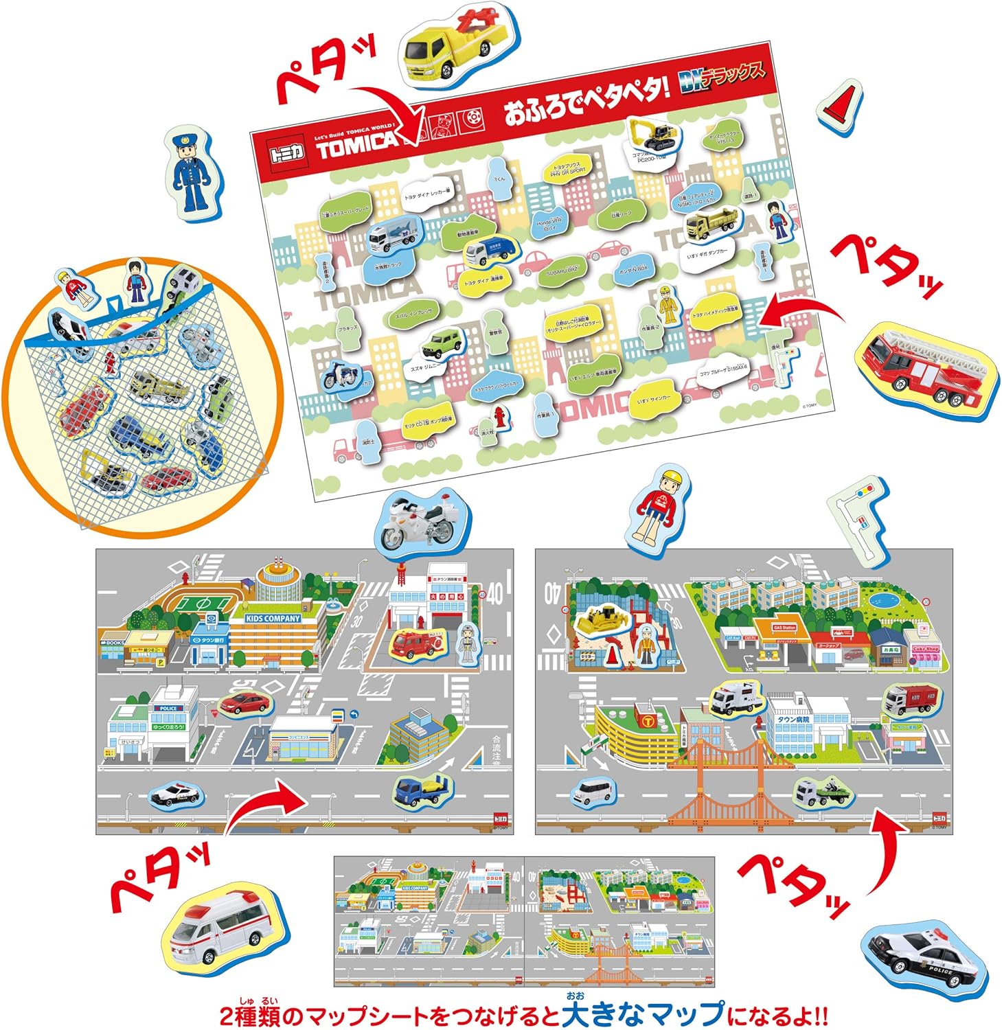 Tomica Splash Around in the Bathtub Deluxe Toy Set